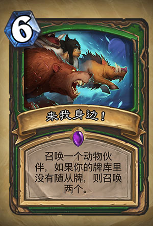 《炉石传说》来我身边图表简介
