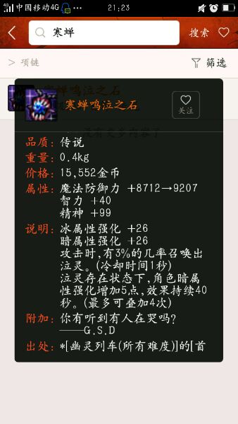 《DNF》黑暗武士入门技巧