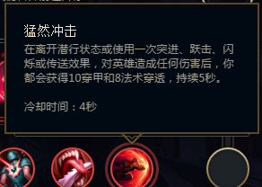 《LOL》S8英雄新符文搭配详解