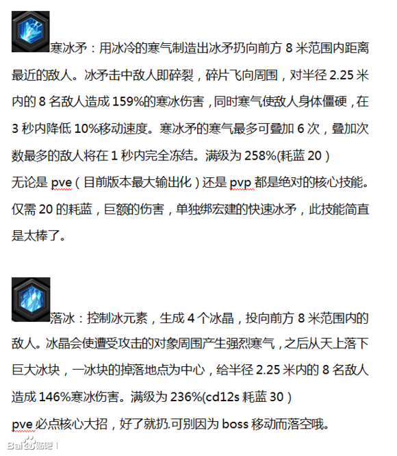 《冒险岛2》最强魔法师玩法详解