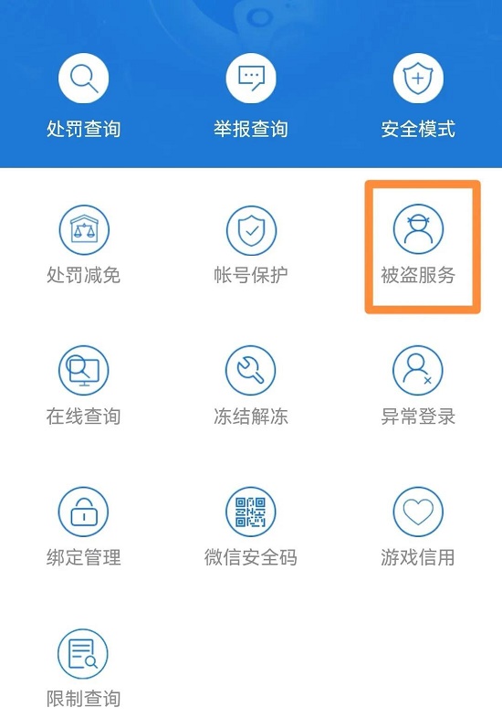 cf解封10年申诉方法是什么