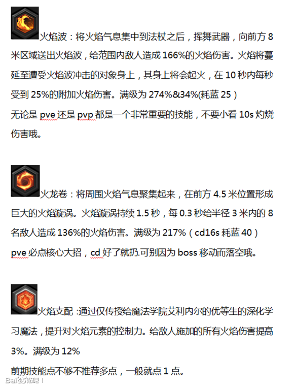 《冒险岛2》最强魔法师玩法详解