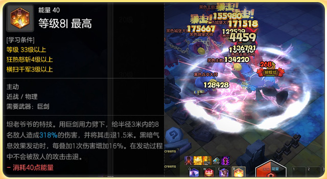 《冒险岛2》狂战士强力技能介绍