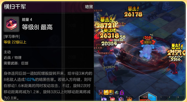 《冒险岛2》狂战士强力技能介绍