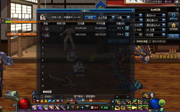 《DNF》新版女枪炮师伤害解析