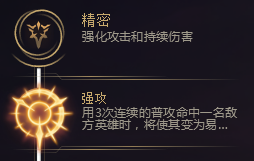 《LOL》S8精密系符文介绍