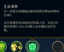 《LOL》S8英雄新符文搭配详解