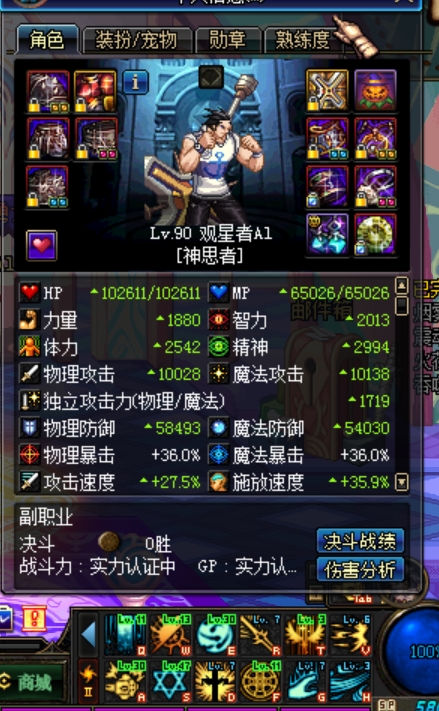《DNF》圣骑士培养成本详解