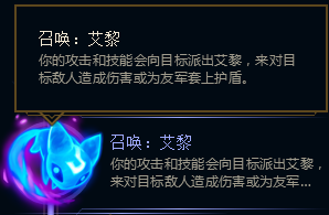《LOL》s8召唤艾黎玩法详解