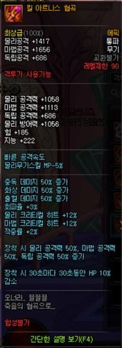 《DNF》柔道武器搭配一览
