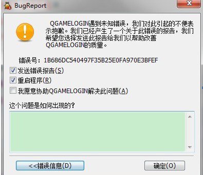LOL客户端出现QGAMELOGIN解决办法一览