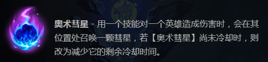 《LOL》S8英雄新符文搭配详解