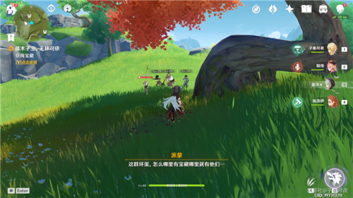 原神孤木孑立无林可依任务怎么做