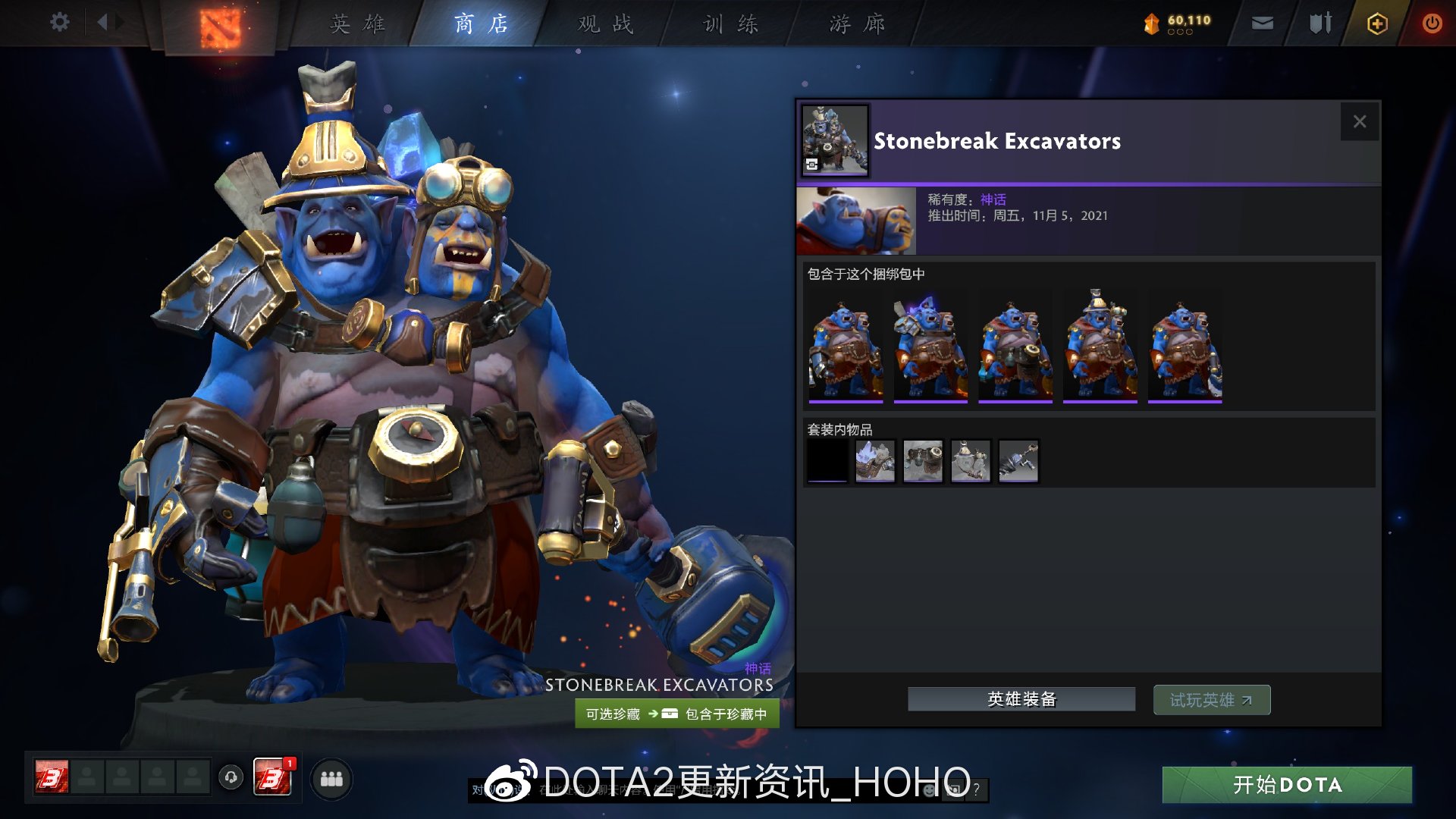 DOTA2阿哈利姆的延魔藏品珍藏套装外观是什么