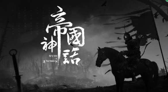 帝国神话集市怎么收钱