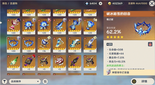 原神甘雨带什么头