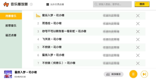 迷你世界音乐播放器怎么使用