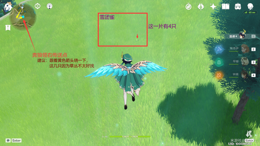 原神四方八方之网可以捕捉哪些动物