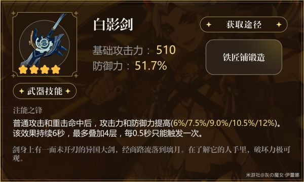 原神荒泷一斗装备怎么搭配