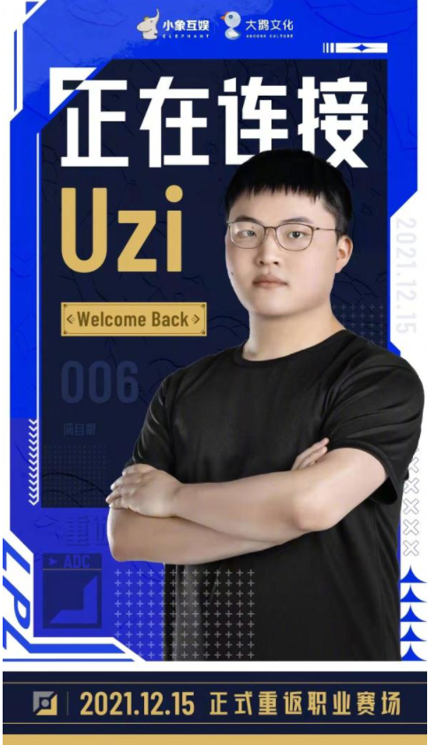 uzi复出最新消息