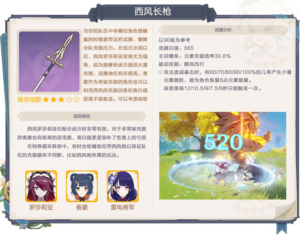 原神2.3赤角石溃杵值得抽吗