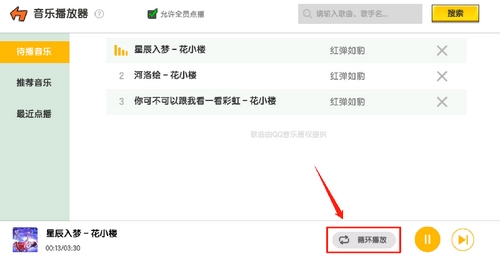 迷你世界音乐播放器怎么使用