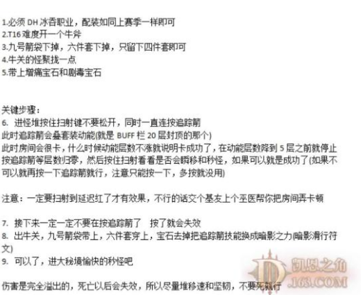 暗黑325赛季BUG怎么卡