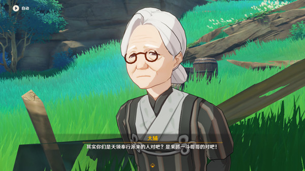 原神鬼之傲任务怎么做
