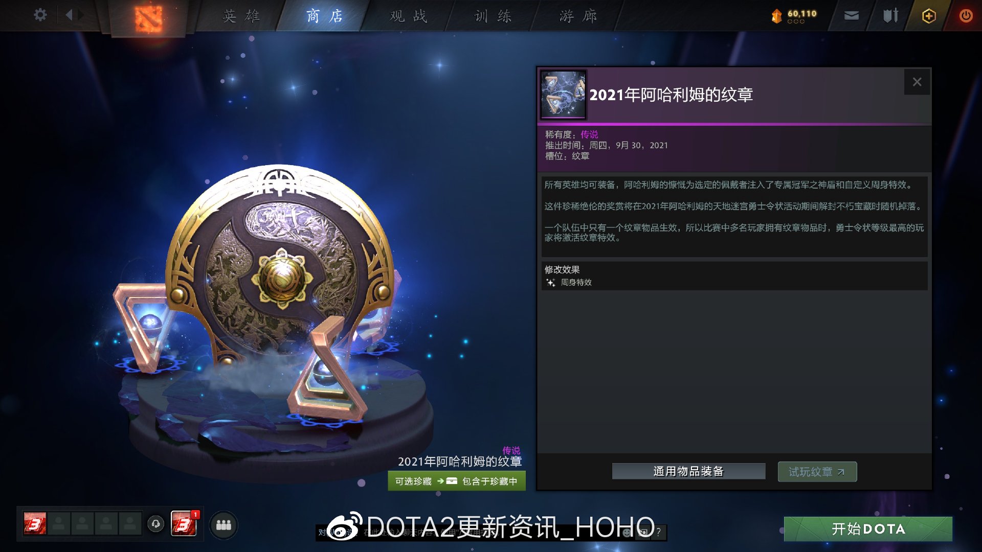 DOTA2阿哈利姆的延魔藏品珍藏套装外观是什么