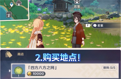 原神妖狸能抓吗