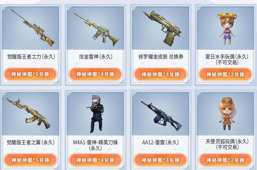 CF12月拼拼乐活动网址