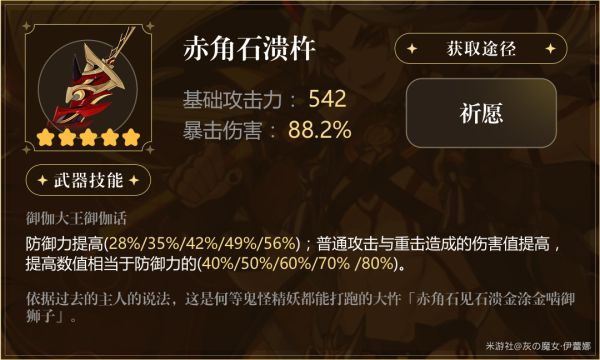 原神荒泷一斗装备怎么搭配