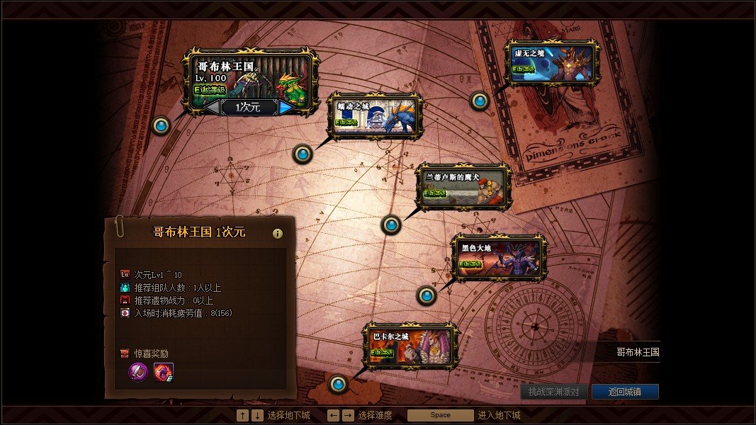 DNF魂异界怎么进