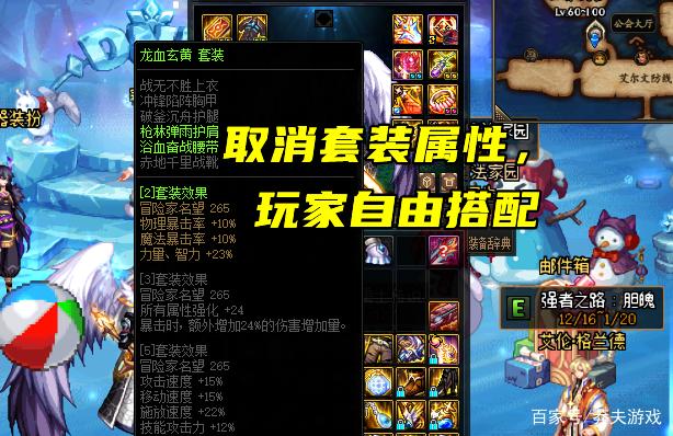 DNF105级史诗装备属性介绍