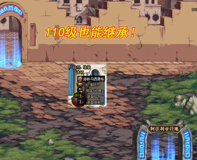 dnf110版本什么时候出