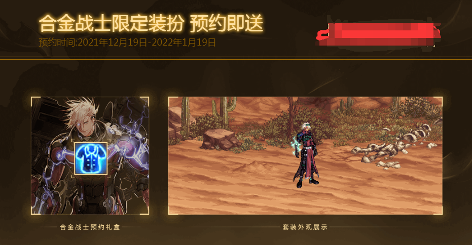 DNF男枪手第五转职预约活动网址