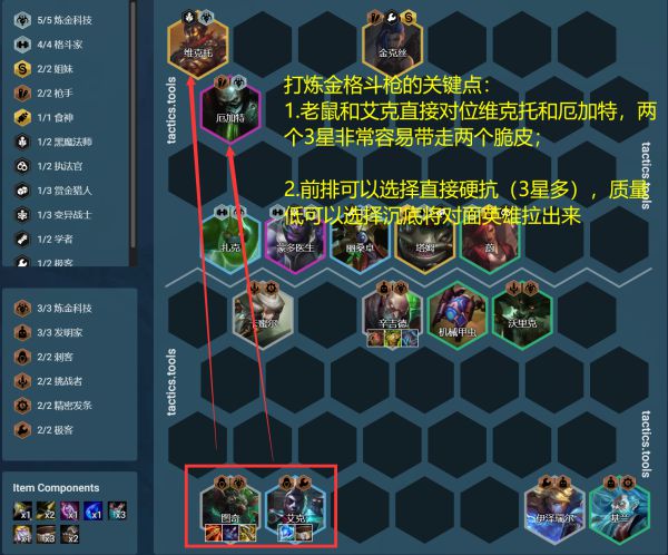 云顶之弈11.24炼金老鼠拼多多怎么玩
