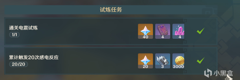 原神2.3迷城战线怎么满奖励通关