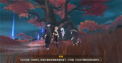 原神刀子狗叫什么