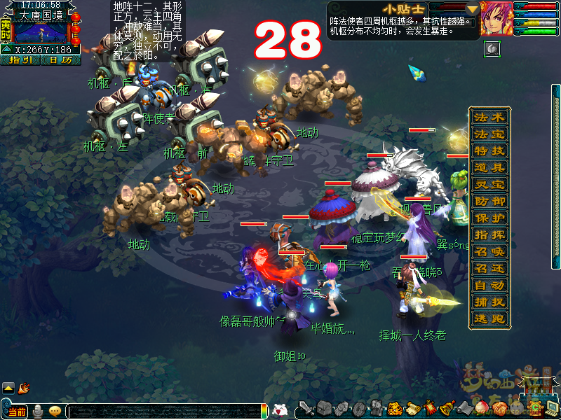 梦幻西游2021嘉年华第四周挑战怎么过