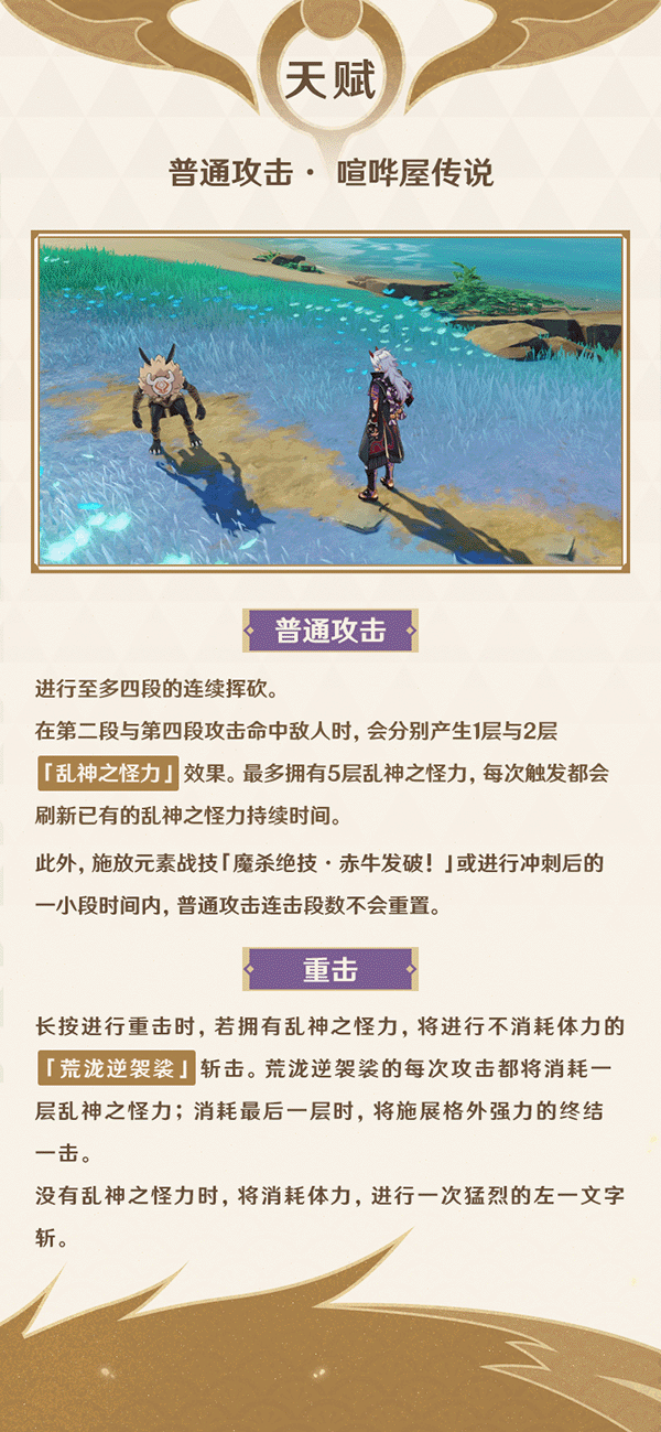 原神2.3荒泷一斗技能使用技巧有哪些