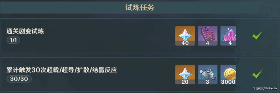 原神迷城战线光界篇全试炼攻略