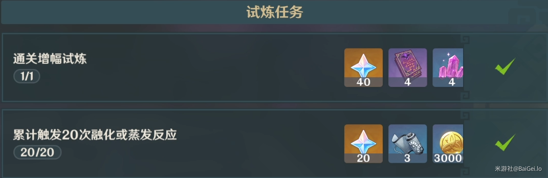 原神迷城战线光界篇全试炼攻略