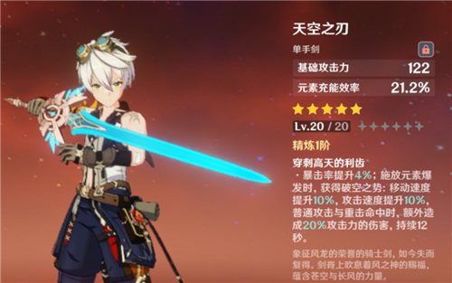 原神最垃圾的五星武器是什么