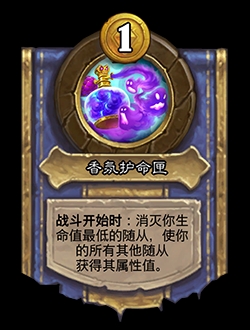 炉石传说酒馆战旗22.0.2版本有什么调整