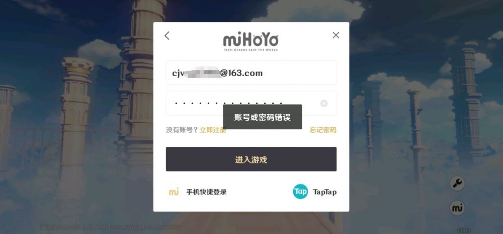 原神购买账号后要注意的安全事项