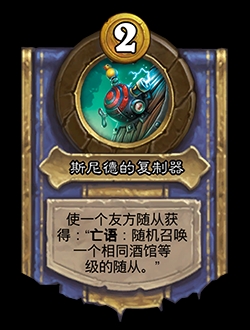 炉石传说酒馆战旗22.0.2版本有什么调整