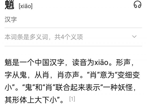 原神魈为什么这么矮