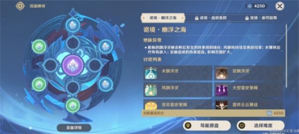 原神导能原盘跋尾buff怎么选择