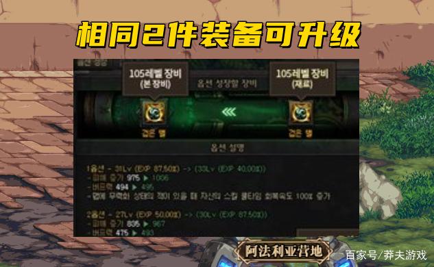 DNF105级装备怎么升级